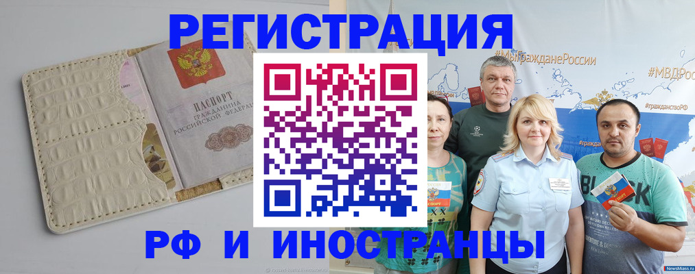 прописка гарантия в Ивдели